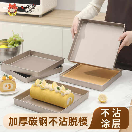 28x28加高不沾方形深烤盘蛋糕毛巾卷面包模具烤箱雪花酥烘焙家用