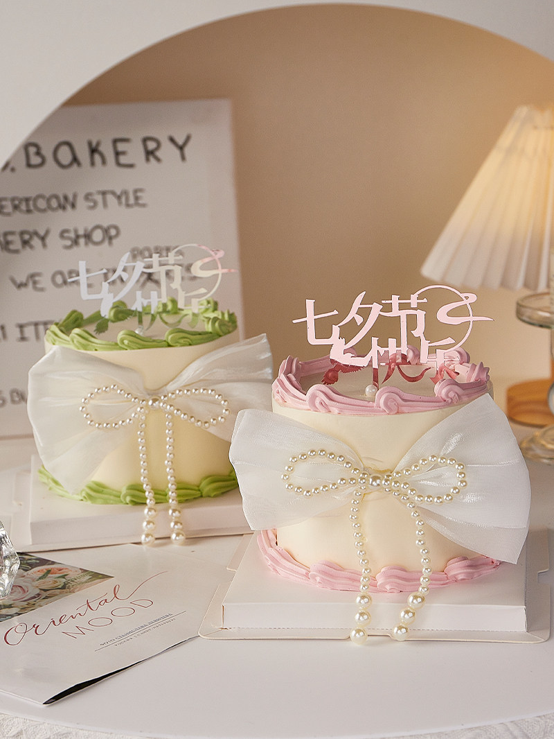 网红款七夕节快乐蛋糕装饰摆件唯美珍珠链蝴蝶结情侣告白烘焙插件