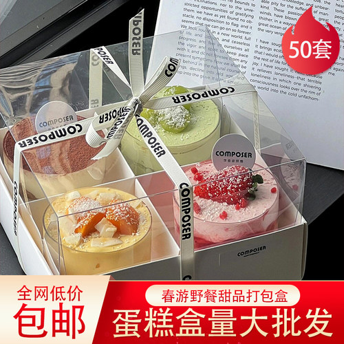 春游野餐四六宫格蛋糕包装盒