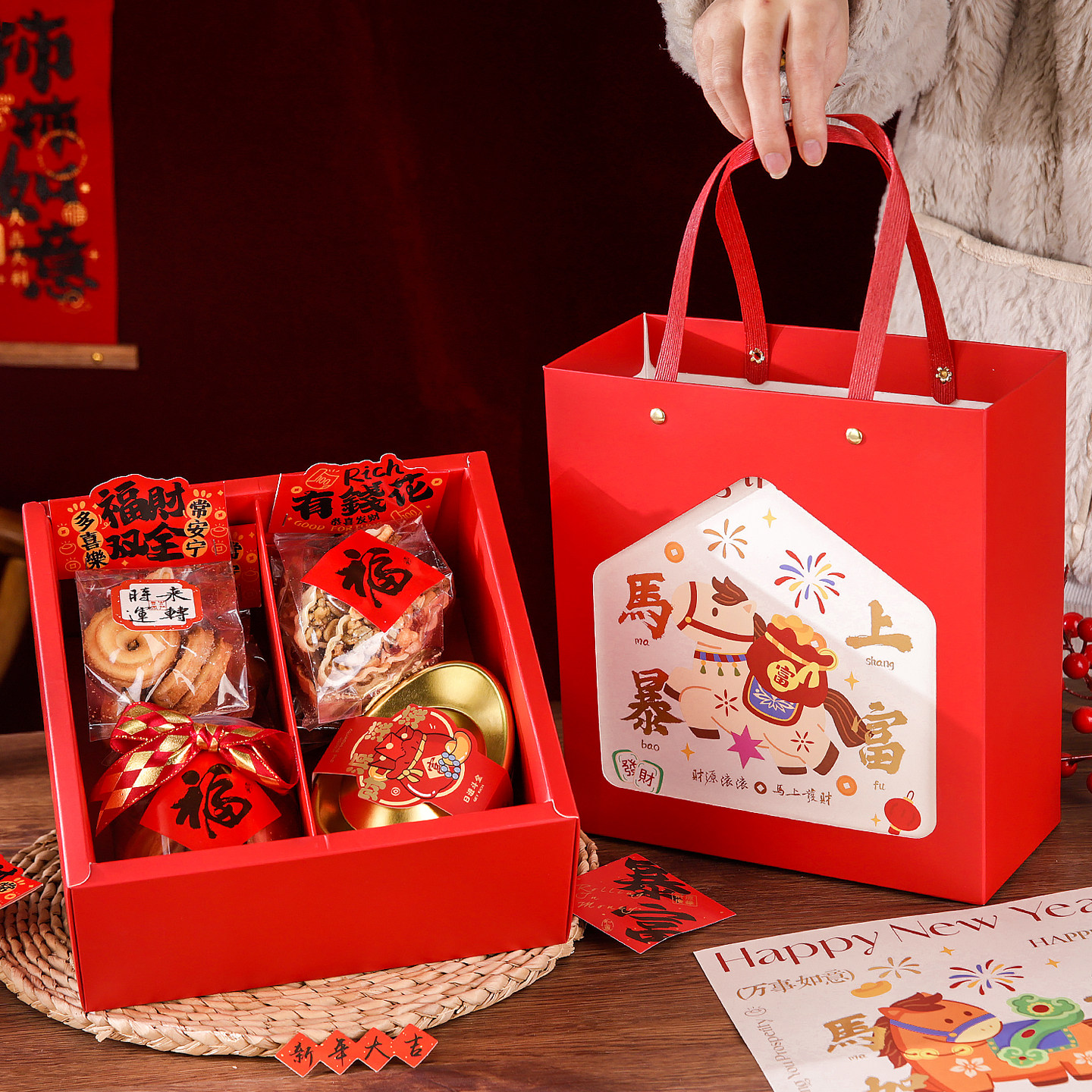 马年春节新年礼盒礼品饼干糖果曲奇年货过年盒子包装盒手提盒包装
