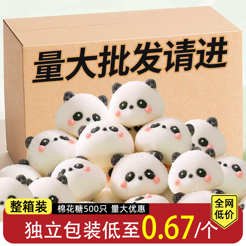 3D小熊猫头棉花糖零食甜品