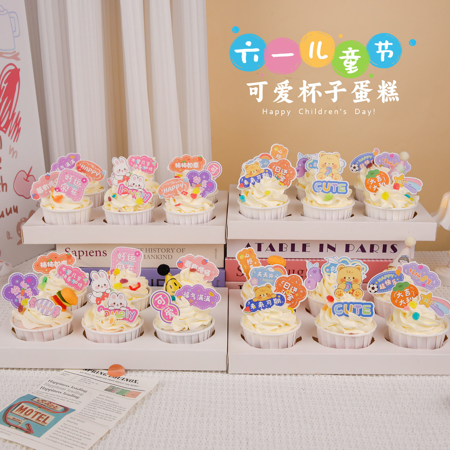 六一儿童节马芬杯蛋糕装饰男孩女孩尖尖卡纸杯杯子蛋糕插牌插件z,节庆用品/礼品,节日装扮用品,淘宝优惠券,粉丝福利购,淘宝优惠卷