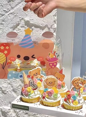 六一儿童节黄油小熊透明纸杯手提盒子黄油小熊61蛋糕装饰包装盒z