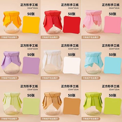 彩色封口纸布丁杯包装纸装饰