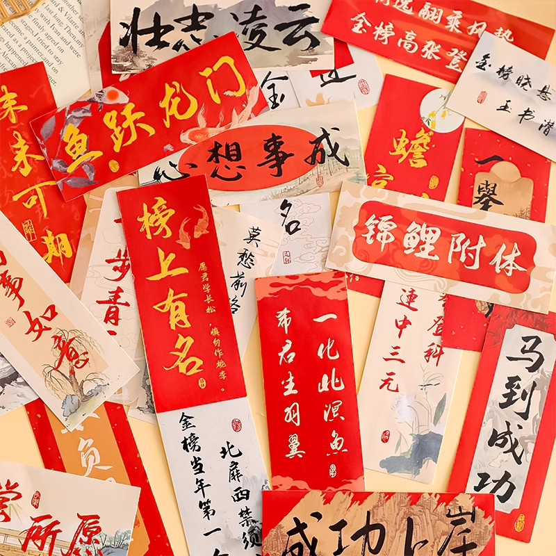 2025毕业季蛋糕装饰金榜题名前程似锦成功上岸鱼跃龙门祝福语贴纸