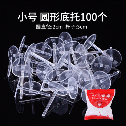 底托蛋糕装饰摆件塑料透明底座