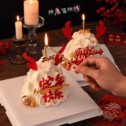 元旦跨年蛋糕装饰插件亚克力