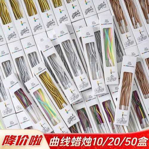 曲线蜡烛蛋糕装饰品摆件