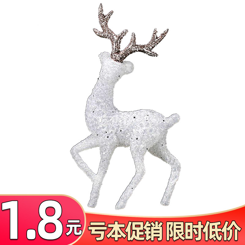 网红仙女生日蛋糕装饰摆件闪粉麋鹿小鹿冰雪花皇冠女神水晶鹿插件,节庆用品/礼品,节日装扮用品,淘宝优惠券,粉丝福利购,淘宝优惠卷