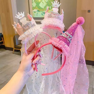 生日帽子女童头纱头饰发箍派对拍照道具宝宝女孩皇冠公主生日布置