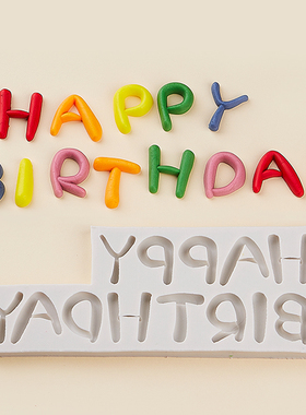 生日快乐happy birthday英文中文字母蛋糕装饰巧克力翻糖硅胶模具