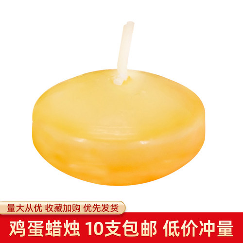 佳研老师同款破壳日蛋糕装饰蜡烛