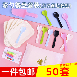 一次性蛋糕盘叉纸盘刀叉盘组合套装 叉勺盘子餐盘生日餐具蜡烛碟子
