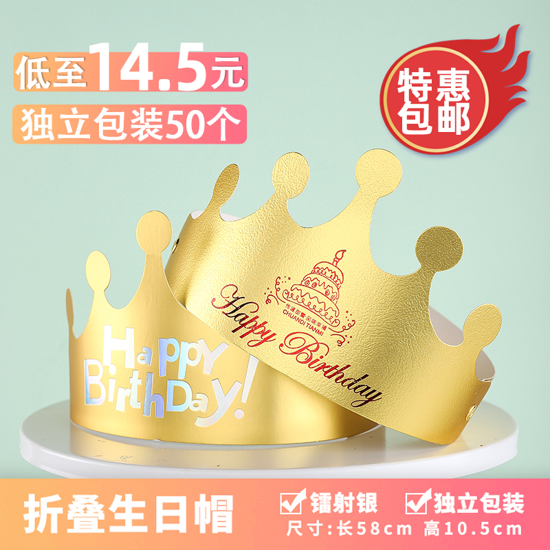 网红ins可折叠生日帽金色皇冠