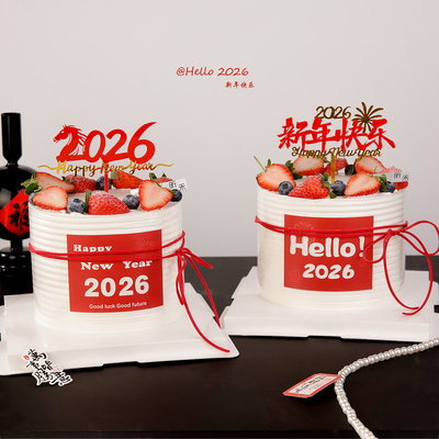 hello2026新年快乐贴纸蛋糕装饰马年跨年元旦礼花亚克力插牌插件