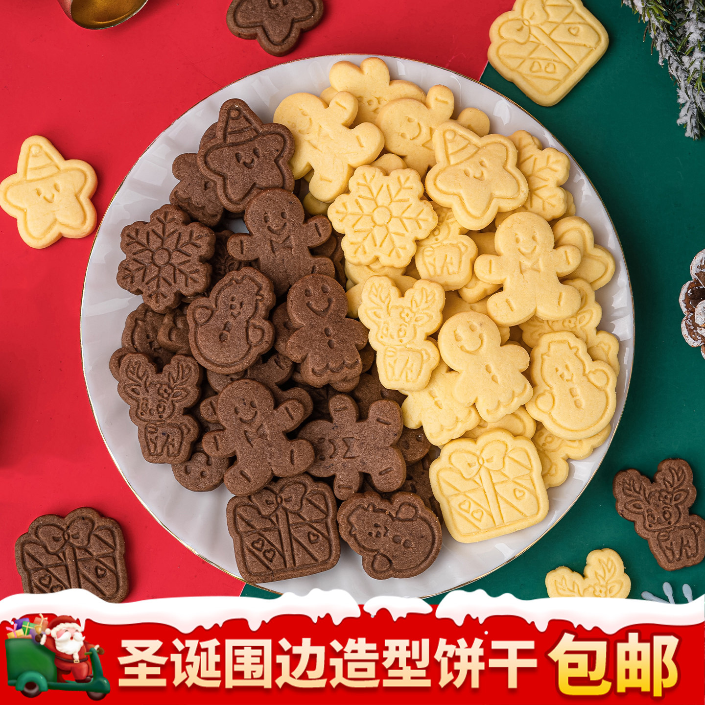 网红圣诞姜饼人饼干蛋糕装饰围边星星麋鹿雪花平安夜甜品烘焙摆件