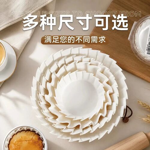 一次性巴斯克油纸免折蛋糕纸托烘焙模具4四6寸六8八脱模纸烤纸杯
