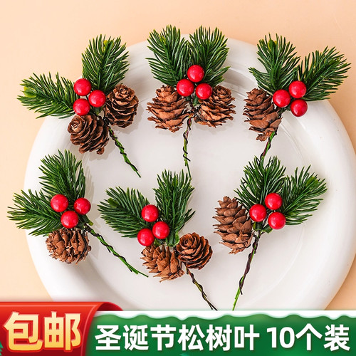 圣诞节松树松果蛋糕装饰摆件圣诞草圈叶子红果甜品烘焙装扮插件