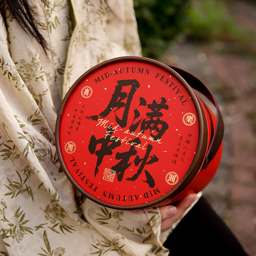 新款月满中秋月饼礼盒书法包装盒手提抱抱桶简约喜庆包装伴手礼空