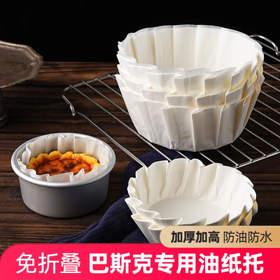 巴斯克油纸468英寸免折叠纸托慕斯蛋糕模具烘焙甜品防油包装垫纸m