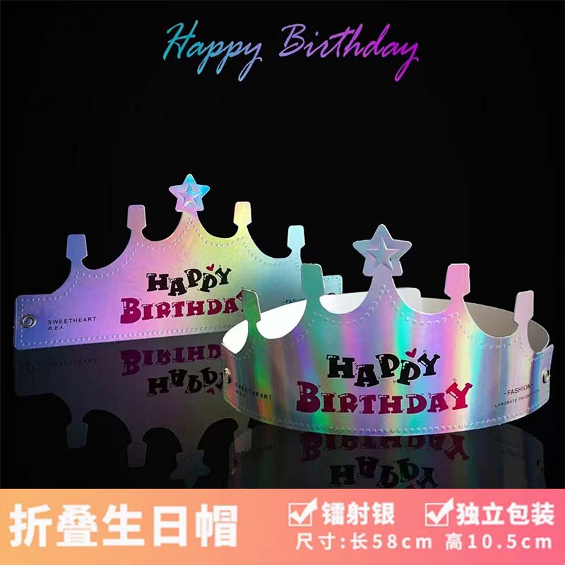 网红ins新款折叠皇冠生日帽 派对儿童大人帽子镭射字母生日头饰品