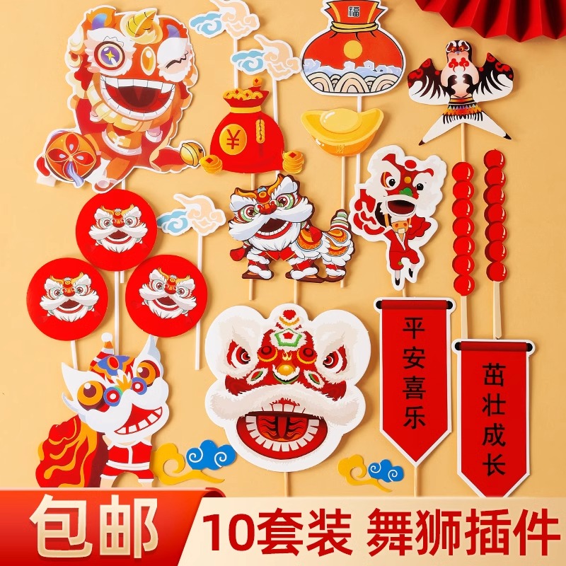 中式国潮风舞狮醒狮蛋糕装饰插牌宝宝周岁满月生日宴甜品台插件m