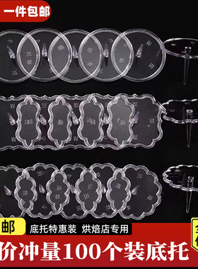 蛋糕装饰玩具摆件底座玩偶蛋糕插件底托打桩支架透明塑料烘焙配件
