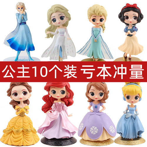 10个装白雪公主爱莎贝尔生日蛋糕装饰摆件女孩卡通甜品派对插件m