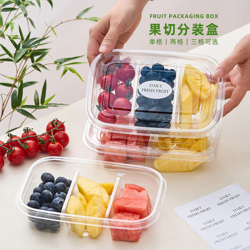 水果包装盒果切拼盘露营野餐春游便当透明一次性带盖分装打包盒子