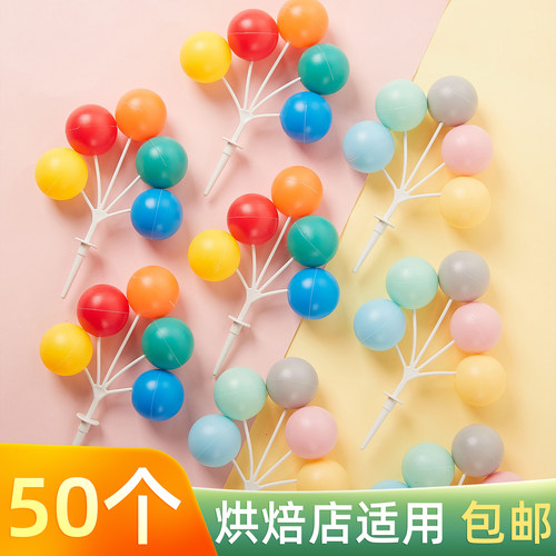 儿童生日派对甜品装饰品配件