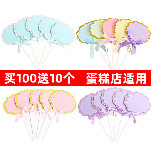 烘焙蛋糕装饰插牌可手写蝴蝶结