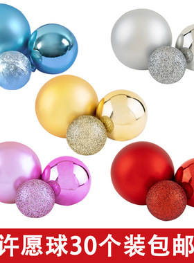 新年圣诞许愿球蛋糕装饰摆件生日金银色红色磨砂球幻彩球派对装扮