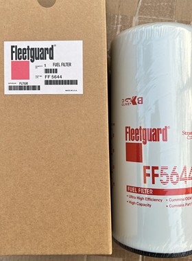 弗列加柴油滤清器FF5644 适用康明斯发动机设备柴油滤芯ff5644