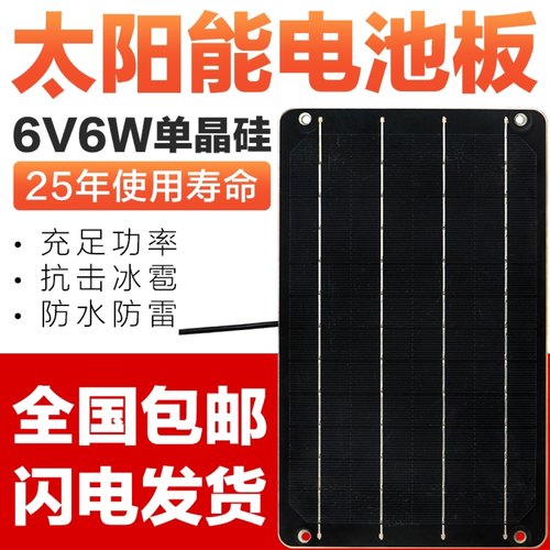 电池板新款12片6v光伏单车太阳能