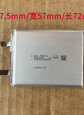 赣锋锂电GFL 755772电池3.8V聚合物电芯5000mah平板笔电内置电芯