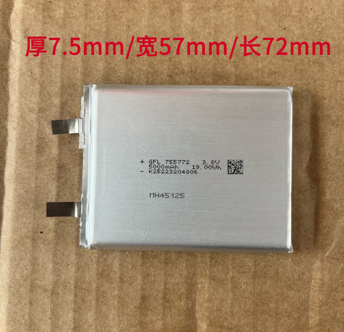 赣锋锂电GFL 755772电池3.8V聚合物电芯5000mah平板笔电内置电芯