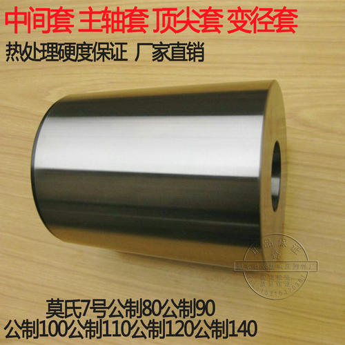 主轴变径套主轴套非标定制