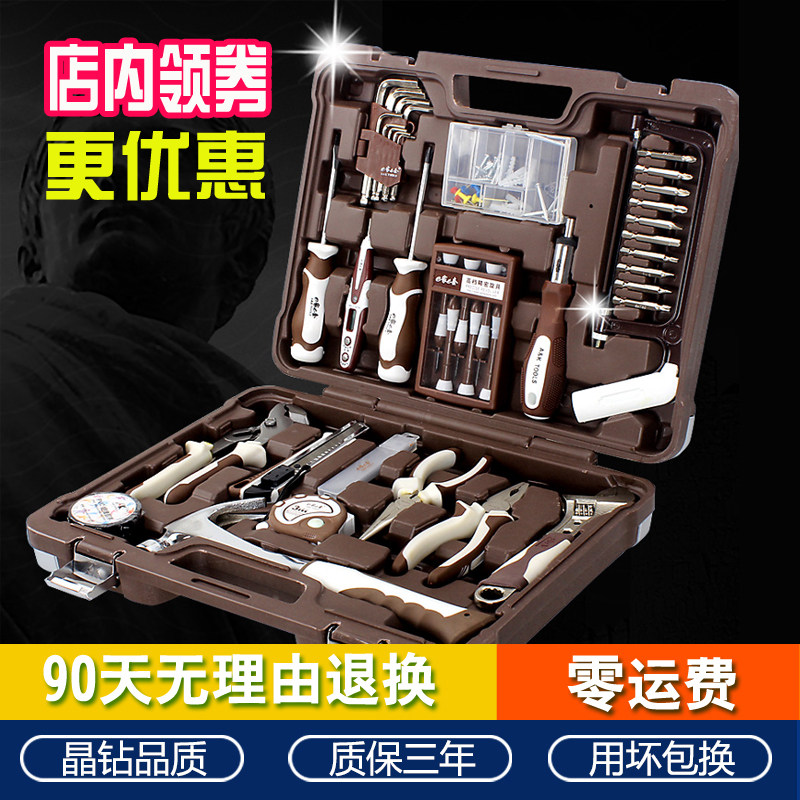 安装工具家用五金维修工具套装