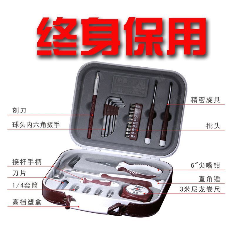 包邮正品伯傲1028礼品五金工具套装纪念品赠品定制可印LOGO