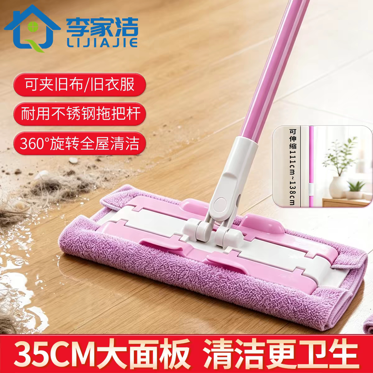 李家洁拖把不锈钢紫色经典夹布拖平板拖家用木地板瓷砖手动拖地净