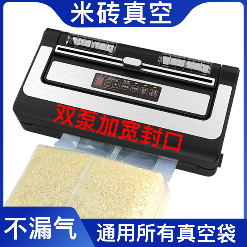 真空封口机大米米砖真空机大米真空机不挑袋真空封口双泵干湿两用