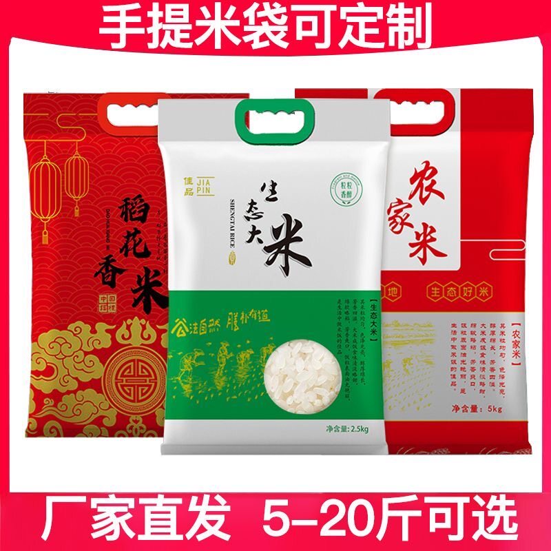 大米真空包装袋5斤10斤20斤五斤十斤二十斤大米真空保鲜袋