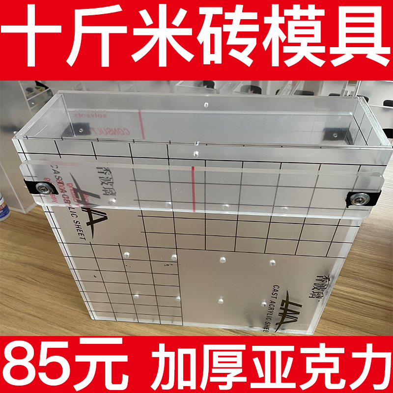 10斤大米米砖模具成型模具小米杂粮真空米盒定做定做十斤模具加厚