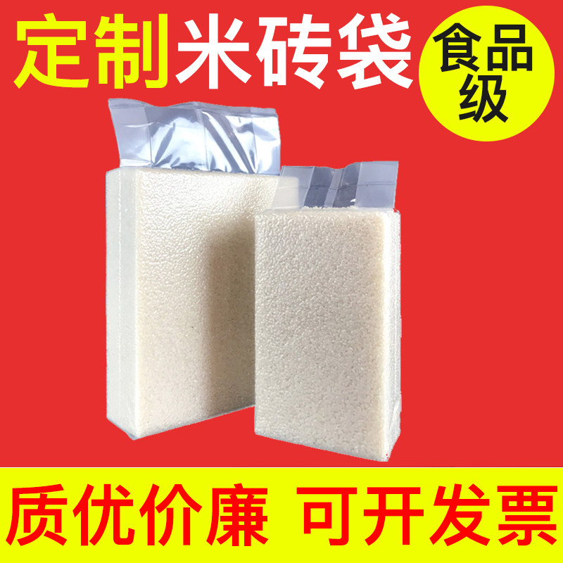 定制大米小米花生咖啡豆猫粮狗粮猫砂真空袋定制杂粮米砖真空袋