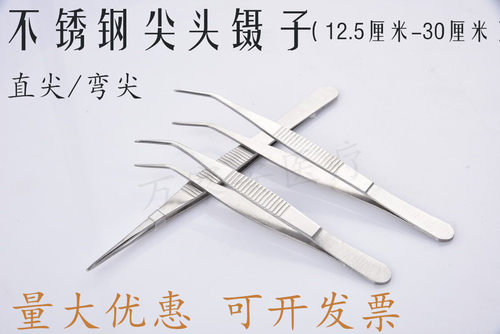 不锈钢镊子弯头圆头尖头带齿加厚