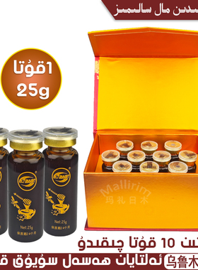 新疆和田 艾乐塔艳 Eltayyan 蜂蜜流质糖果 10瓶*25g Arlar Hasal