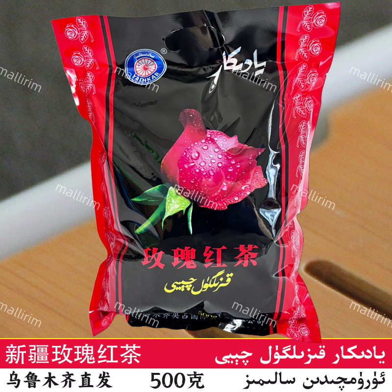 yadikar玫瑰红茶袋装餐厅家用