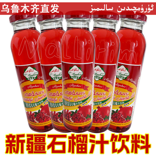 新疆石榴汁饮料爱民喜宝