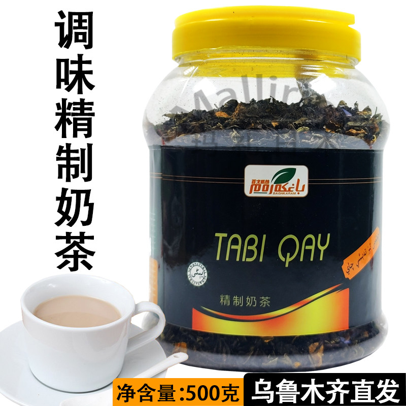 新疆伊犁特产百戈凯热调味奶茶专用茶砖茶红茶组合茶500克罐装QAY