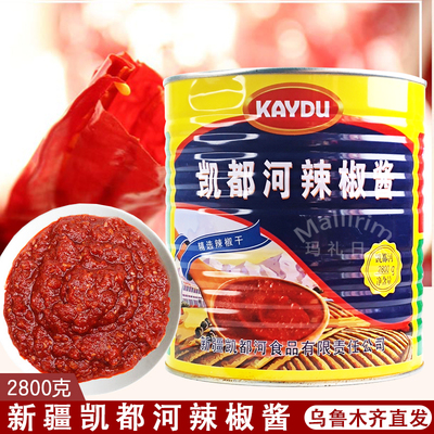 新疆kaydu凯都河辣椒酱2800g辣子干酱辣子酱餐馆炒菜做饭调味酱
